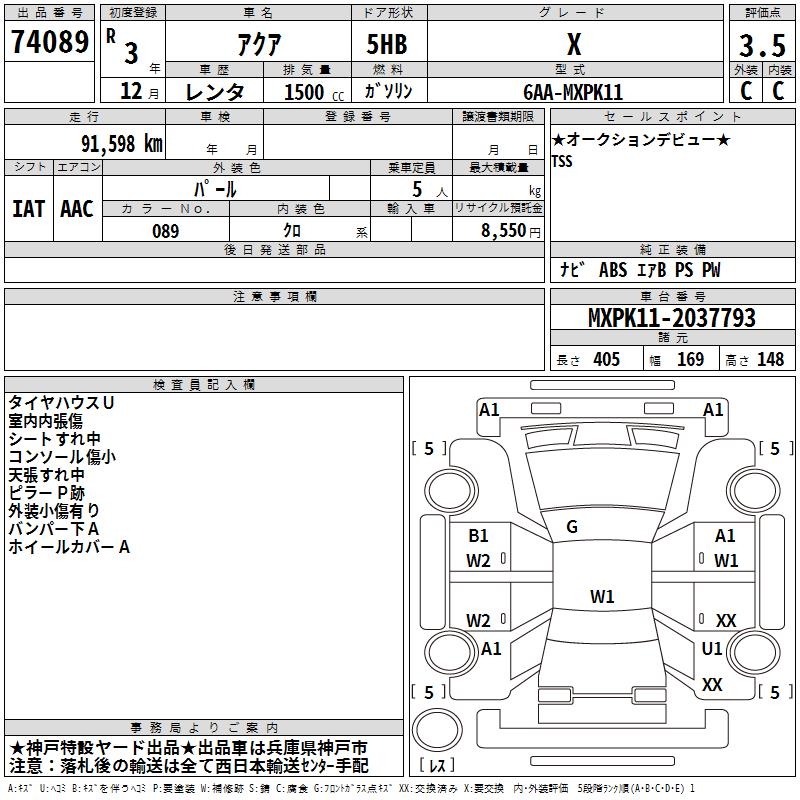 TOYOTA AQUA