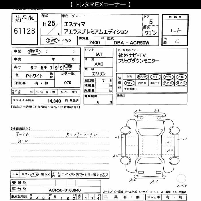TOYOTA ESTIMA