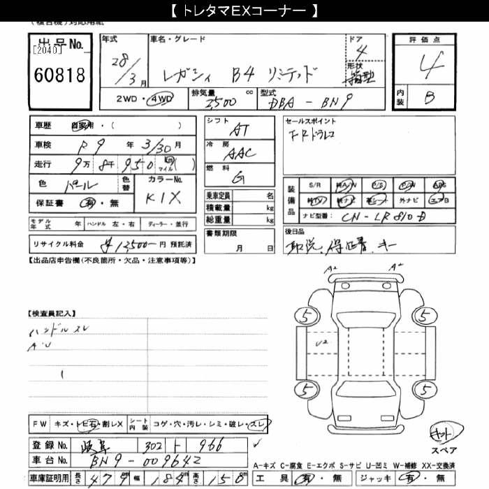 SUBARU LEGACY B4