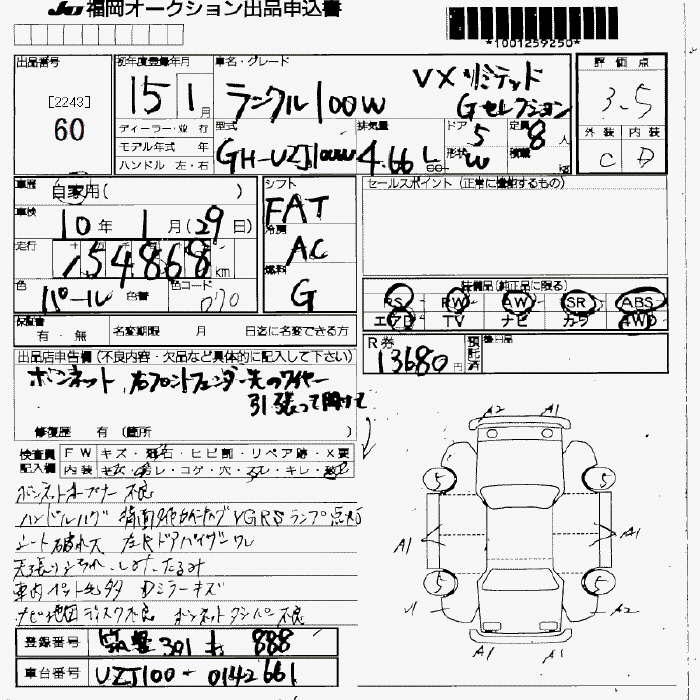 TOYOTA LAND CRUISER