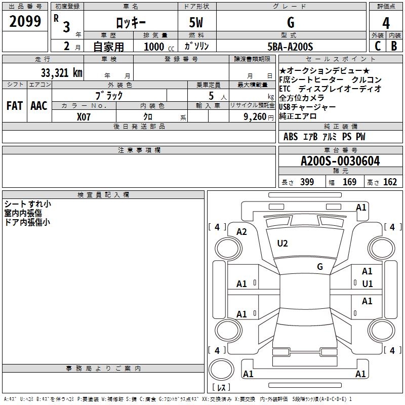 DAIHATSU ROCKY
