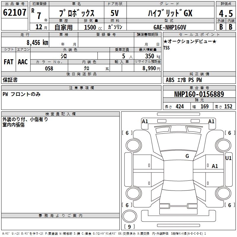 TOYOTA PROBOX