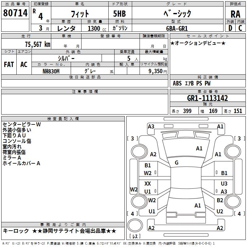HONDA FIT