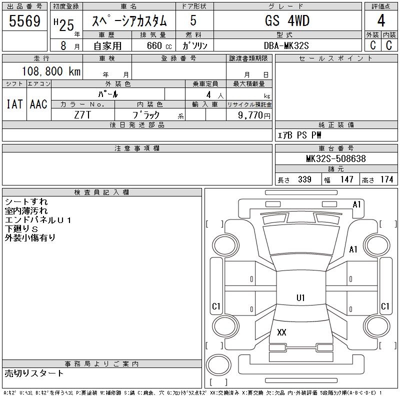 SUZUKI SPACIA