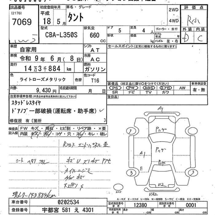 DAIHATSU TANTO