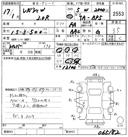 SUBARU LEGACY