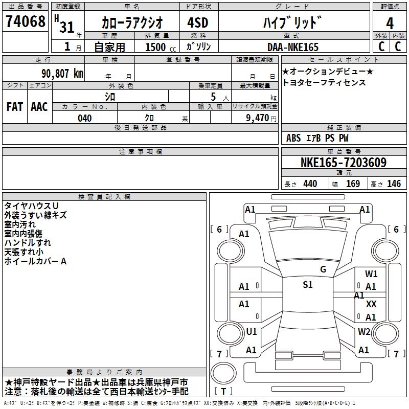 TOYOTA COROLLA AXIO