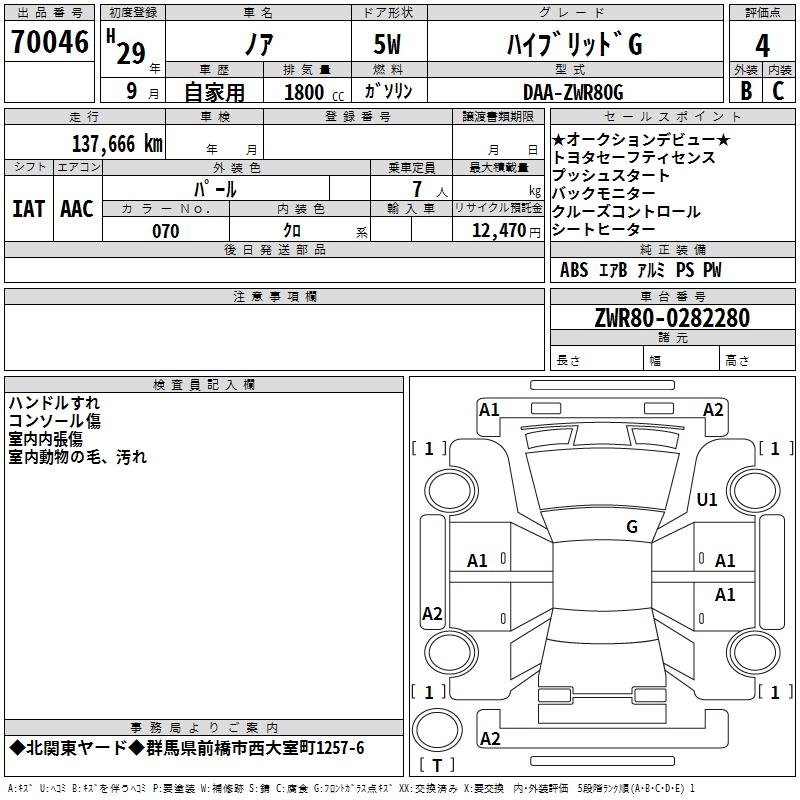 TOYOTA NOAH