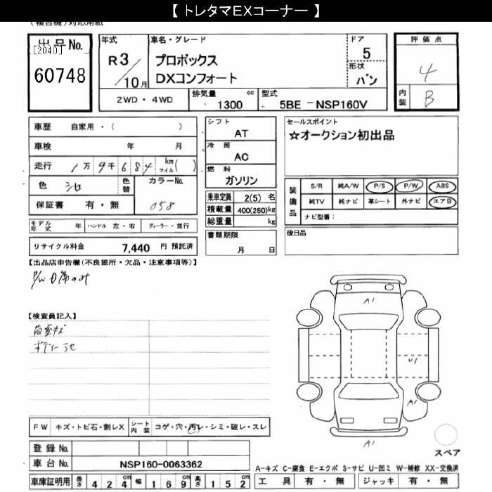 TOYOTA PROBOX