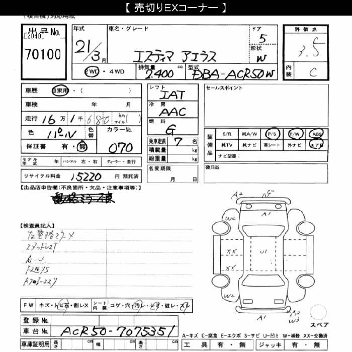TOYOTA ESTIMA