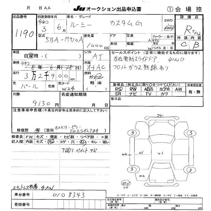 TOYOTA ROOMY