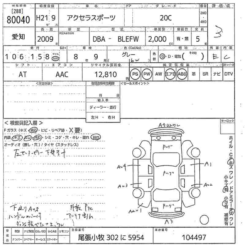 MAZDA AXELA