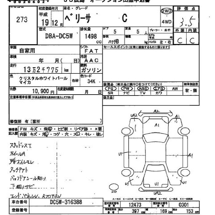 MAZDA VERISA