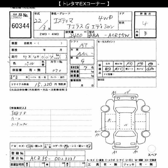 TOYOTA ESTIMA