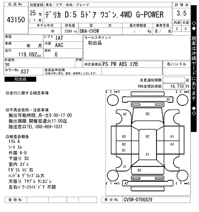 MITSUBISHI DELICA D:5