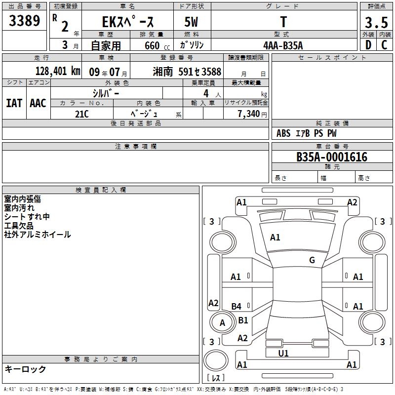 MITSUBISHI EK SPACE