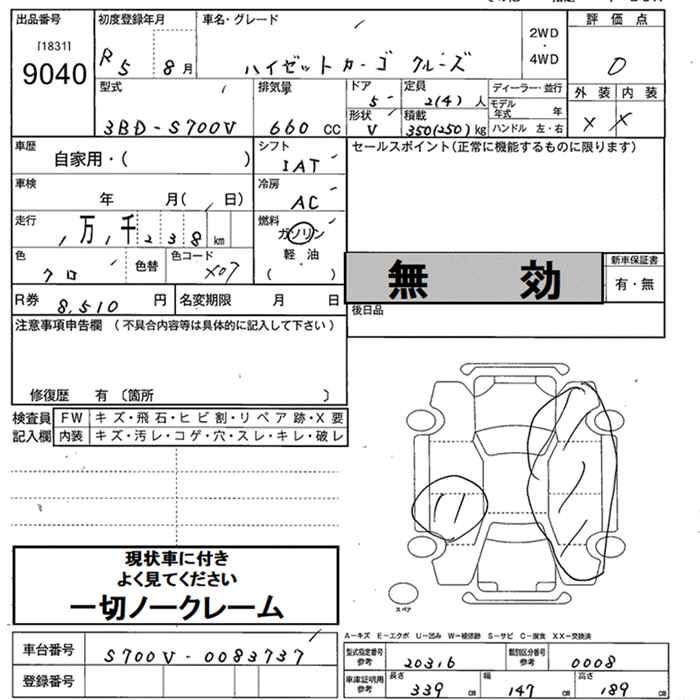 DAIHATSU ATRAI