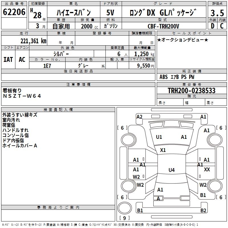 TOYOTA REGIUS ACE