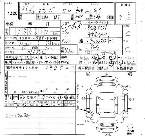 SUBARU EXIGA