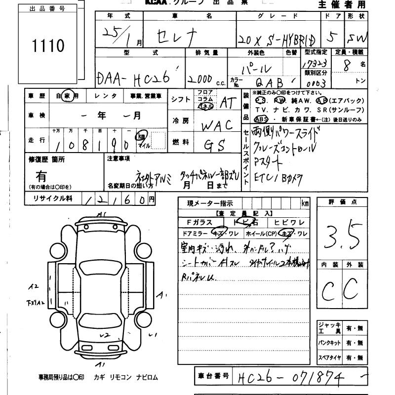NISSAN SERENA