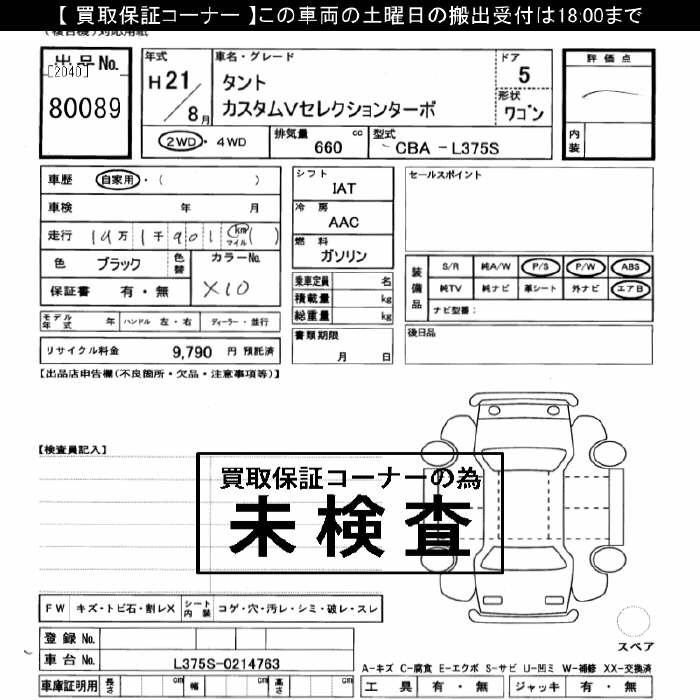 DAIHATSU TANTO