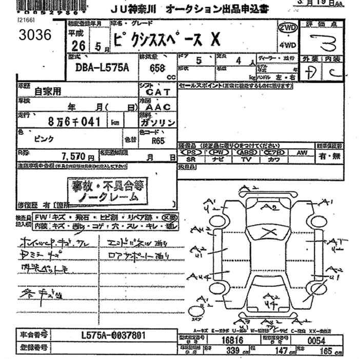 TOYOTA PIXIS SPACE