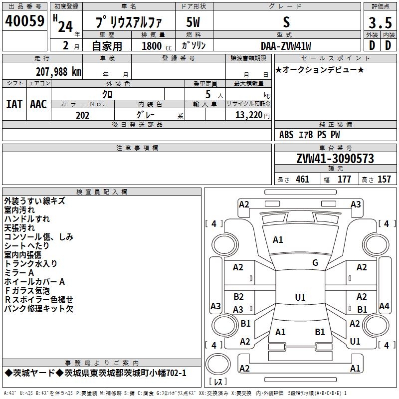 TOYOTA PRIUS ALPHA