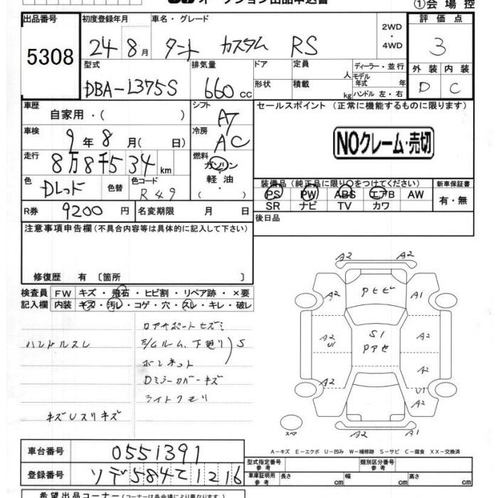 DAIHATSU TANTO