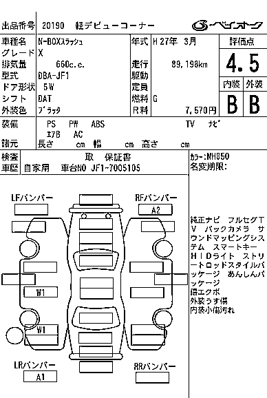 HONDA N-BOX SLASH