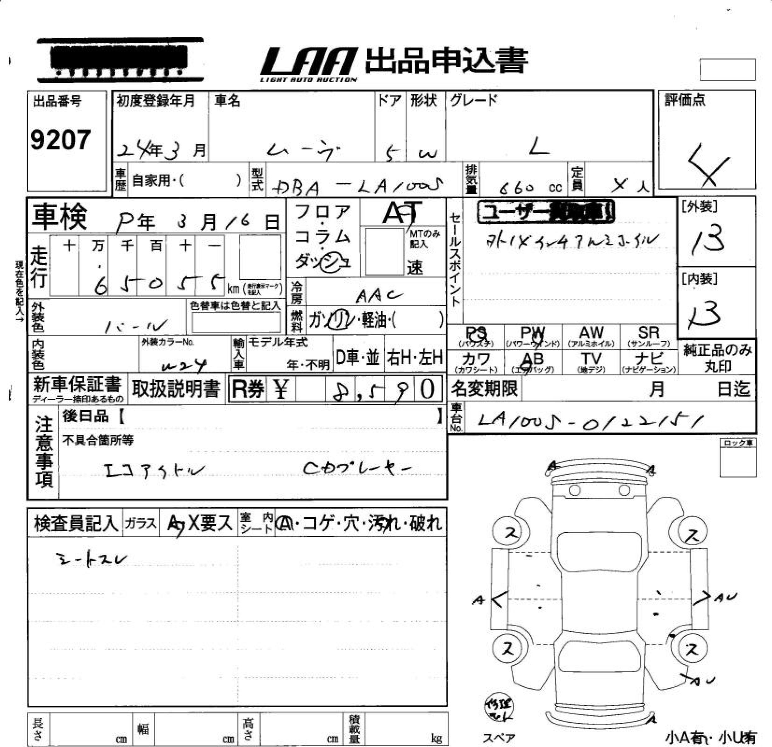 DAIHATSU MOVE