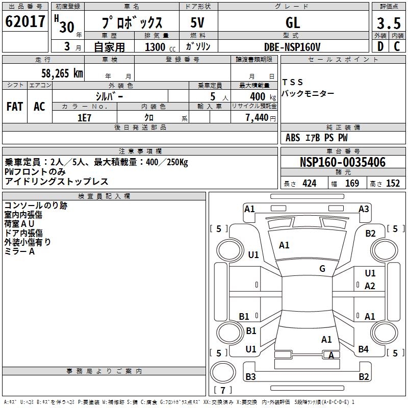 TOYOTA PROBOX