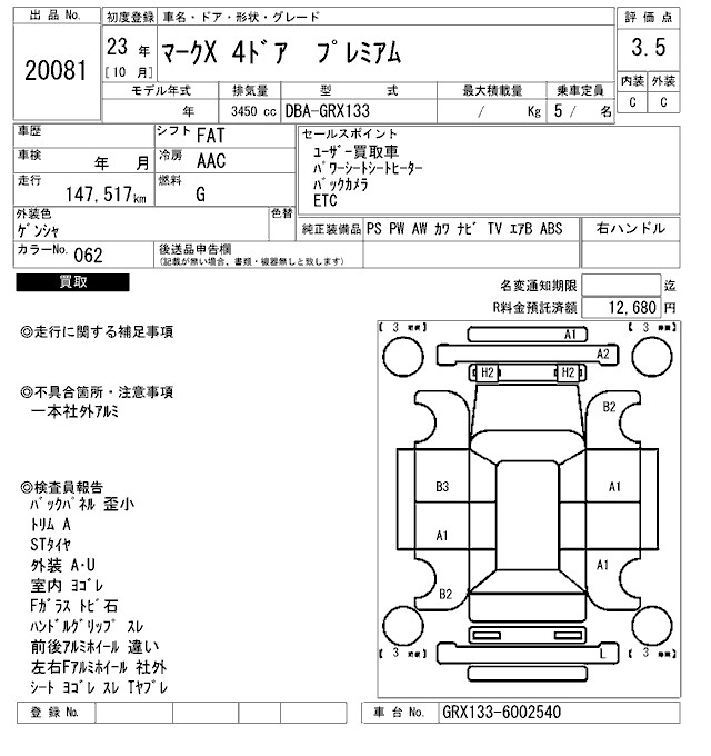 TOYOTA MARK X