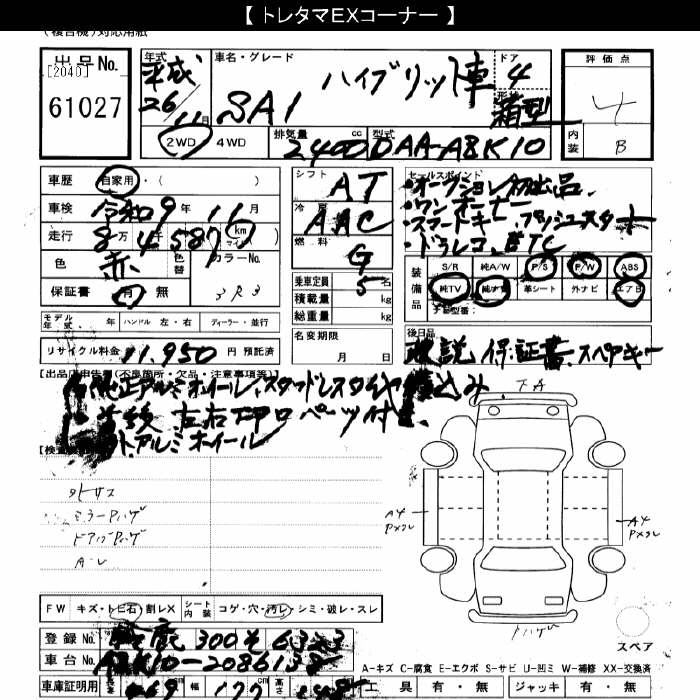 TOYOTA SAI