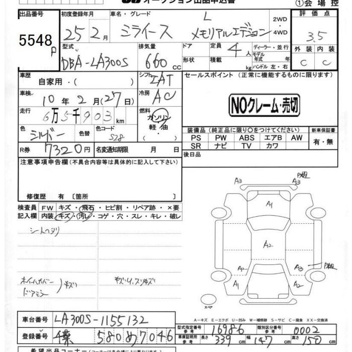 DAIHATSU MIRA E:S