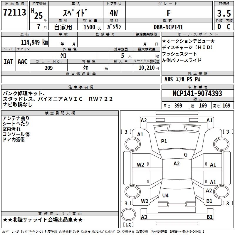 TOYOTA SPADE