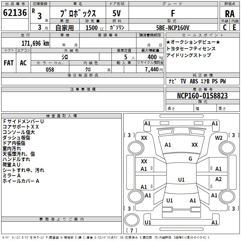 TOYOTA PROBOX