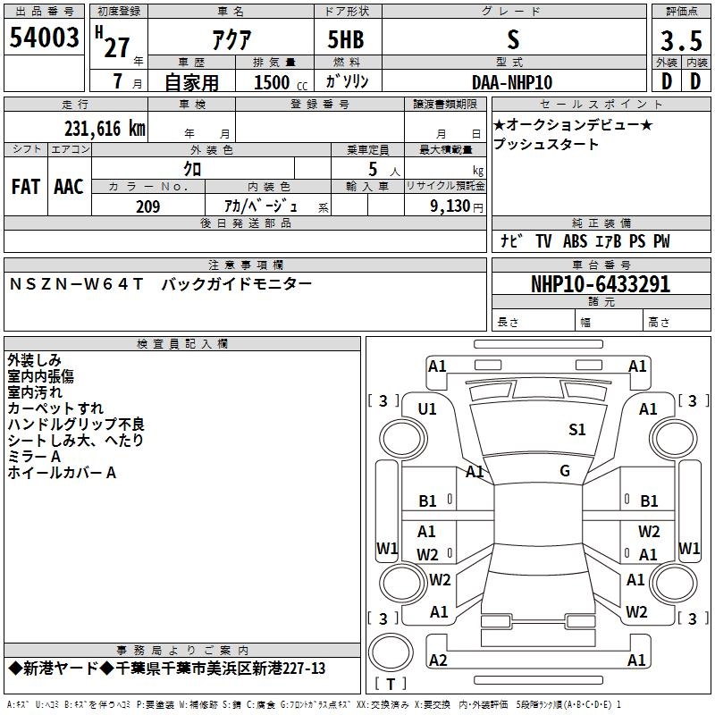 TOYOTA AQUA