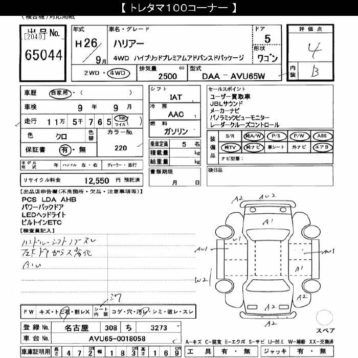TOYOTA HARRIER