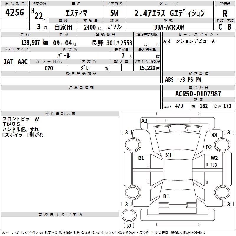 TOYOTA ESTIMA