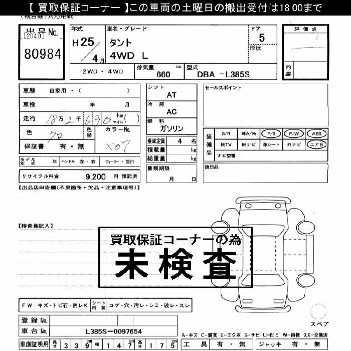 DAIHATSU TANTO