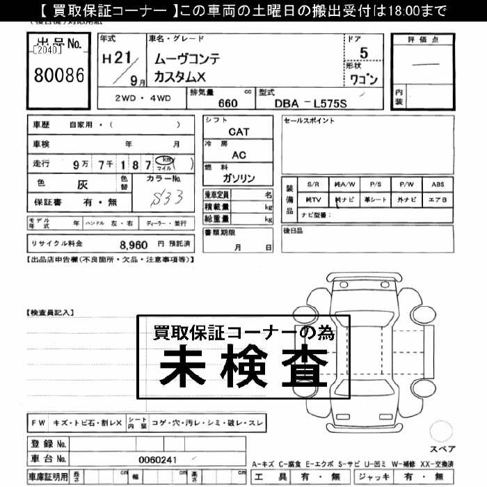 DAIHATSU MOVE CONTE