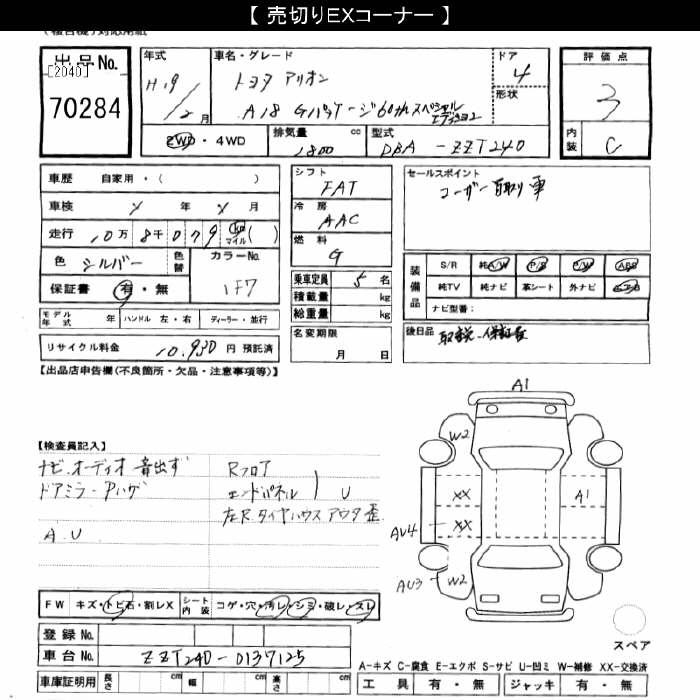TOYOTA ALLION