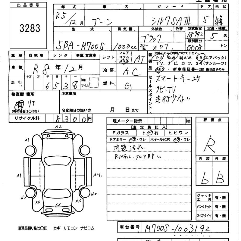 DAIHATSU BOON