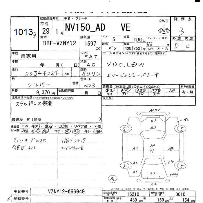 NISSAN AD