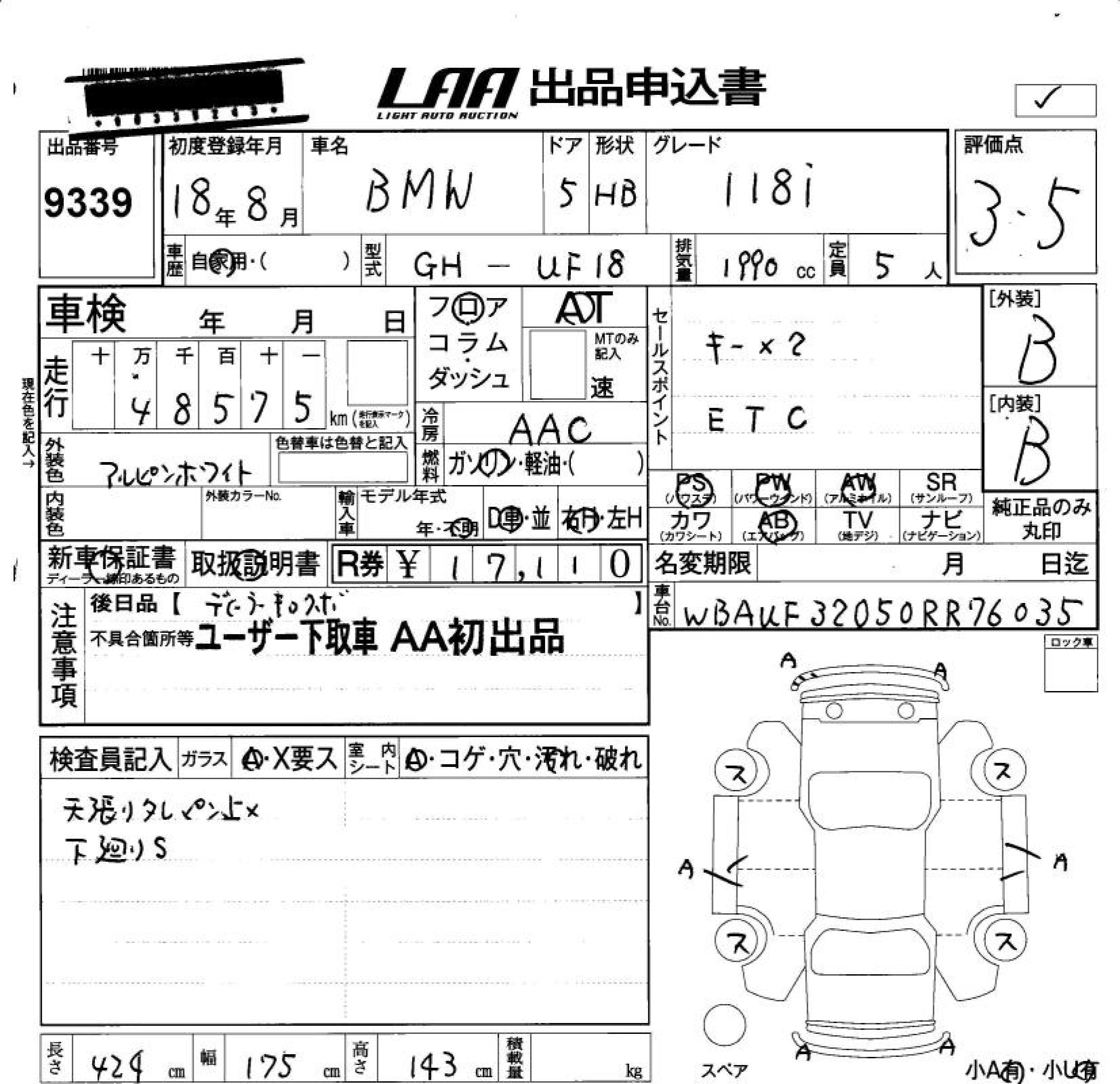 BMW 1-SERIES