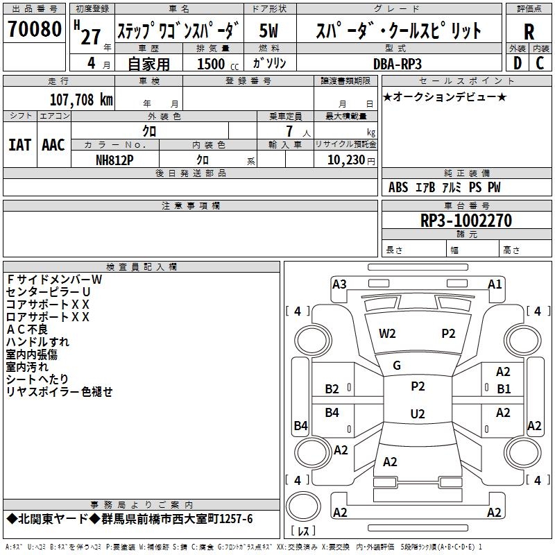 HONDA STEPWGN