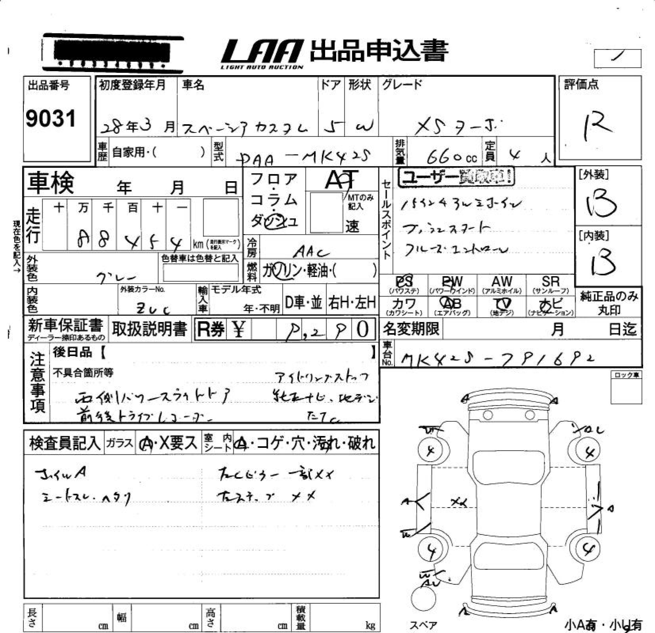 SUZUKI SPACIA