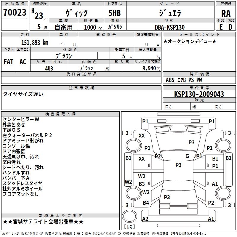 TOYOTA VITZ