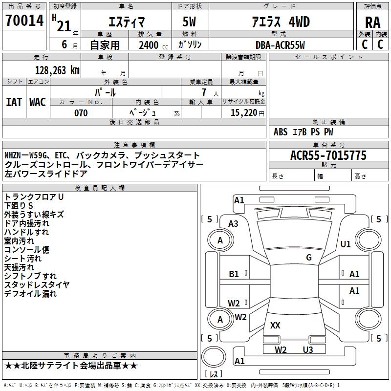 TOYOTA ESTIMA