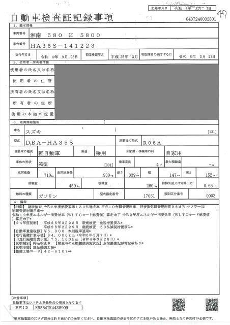 SUZUKI ALTO